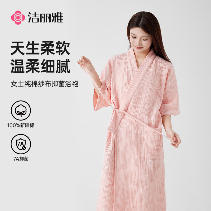 洁丽雅棉纱纱布抑菌浴袍女士家居服休闲衣服女装浴裙家用浴室洗澡