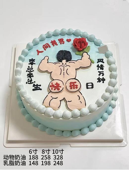 人间美男17 商品图0
