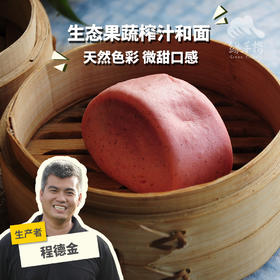 生态果蔬汁馒头(方野厨房，临期8折) | 绿家自产 *FarmYeah Fruit and vegetable juice steamed bread | In-House Production