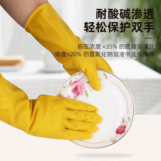 升级加厚款 家政保洁专用手套 打扫卫生橡胶加长胶手套 家务洗碗厨房清洁胶皮手套 商品图3