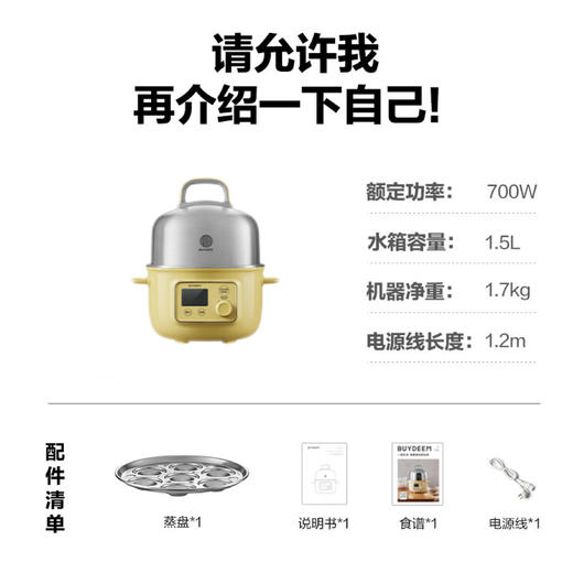 【专柜-北鼎】北鼎G37/002 多功能电蒸锅电煮锅电火锅 浅杉绿预约保温1.5L 商品图8