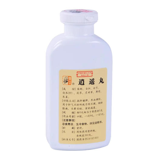 仲景 逍遥丸正品浓缩丸360丸 商品图1