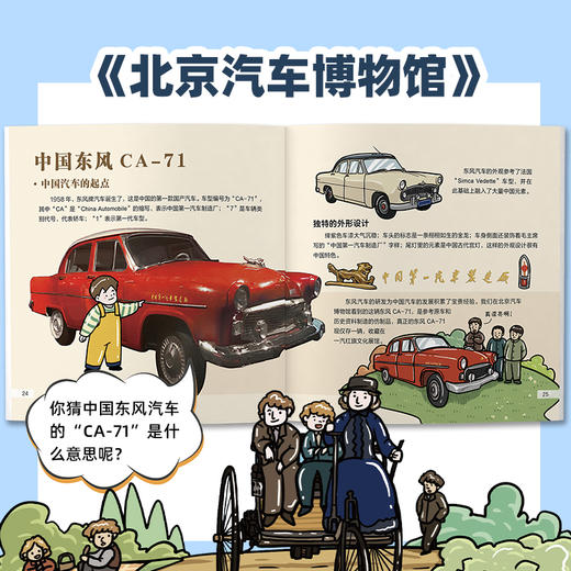 一起去逛博物馆（第2辑）（共10册） 商品图4