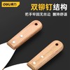 得力工具2寸/4寸HD2C木柄油灰刀 不锈钢锋利清洁铲子墙缝刮刀抹灰腻 商品缩略图2