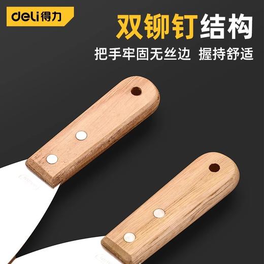 得力工具2寸/4寸HD2C木柄油灰刀 不锈钢锋利清洁铲子墙缝刮刀抹灰腻 商品图2