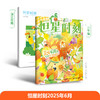 恒星时刻2025年半年刊 （全12册）随机不指定 商品缩略图6