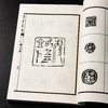 【绝版好书】《玺印集林》32开270页，2012年台文史哲据民国版初版，吴昌硕 黄宾虹 黄葆戉 童大年题序 商品缩略图8