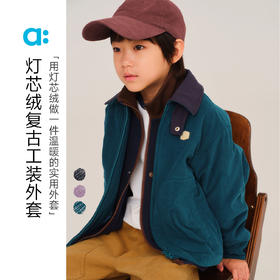 【秋Vol.2】allblu幼岚【灯芯绒复古工装外套】儿童外套男童女童新款A类保暖ZY
