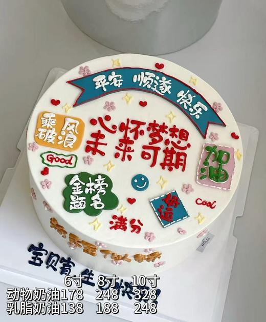 心怀梦想 未来可期 55 商品图0