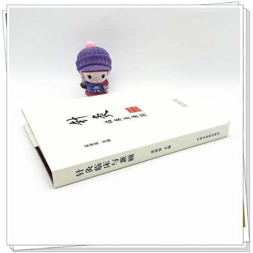 针灸临床与兼顾 梁德斐 主编 中国中医药出版社 针灸学 临床书籍 商品图2