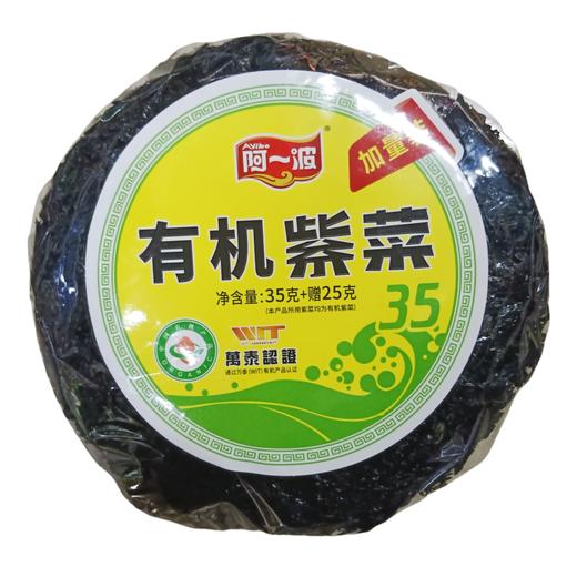 阿一波安记有机紫菜 35g+25g/包 商品图0