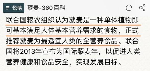 云南香格里拉“有机”三色藜麦 商品图6