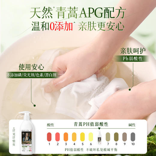 【蔬果园青蒿内衣除菌洗衣液】蔬果园洗内衣内裤清洗液专用男女士内衣裤抑菌 商品图1