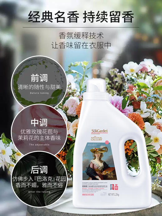 【蔬果园珞珈樱花洗衣液】蔬果园经典留香香水洗衣液除菌除螨香味持久留香家庭实惠装 商品图1