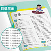 2025年秋 【五四制青岛版】小学数学 1~5年级上册 1课3练 一二三四五年级 12345年级 商品缩略图2