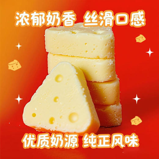 【奶味十足】内蒙特产九匠牛每芝酪奶酪奶块120g盒装内部独立包装 商品图2