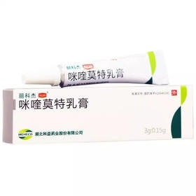 【科益】咪喹莫特乳膏 5g*1支/盒