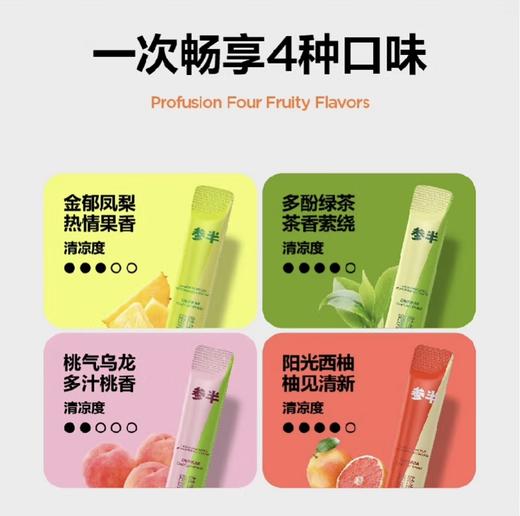 KJ 参半益生菌清新便携漱口水 240ml（20条混合装金郁凤梨12ml*5条桃气乌龙12ml*5条多酚绿茶12ml*5条阳光西柚12ml*5条） 商品图1