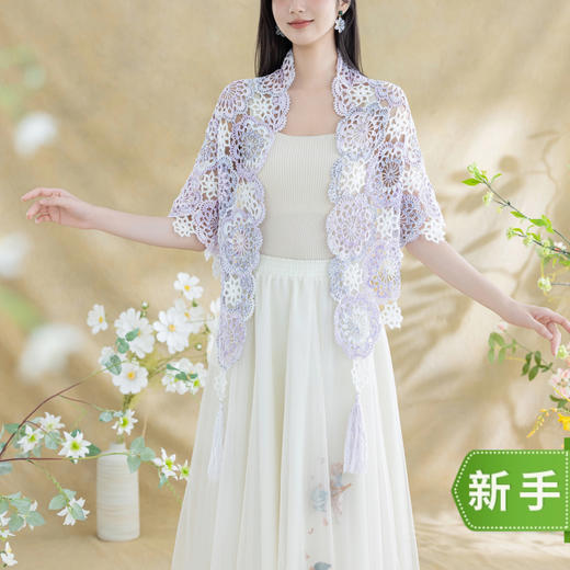 苏苏姐家烟雨披肩手工DIY钩针马海毛蕾丝线毛线团自制材料包 商品图0