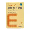 【恩甘定】恩替卡韦胶囊 0.5mg*28粒/盒 商品缩略图0