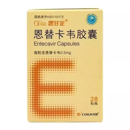 【恩甘定】恩替卡韦胶囊 0.5mg*28粒/盒 商品图0