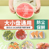 【特惠价！拍1包送4包！】特厚加大款食品级 保鲜膜套 家用冰箱剩菜碗盖 一次性保鲜膜 密封防灰套 商品缩略图1
