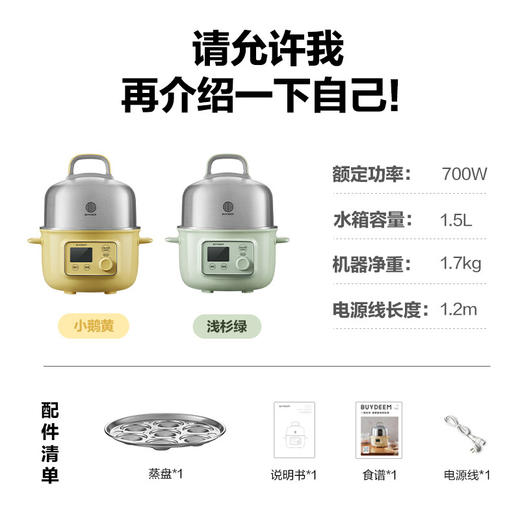 【专柜-北鼎】北鼎G37/002 多功能电蒸锅电煮锅电火锅 浅杉绿预约保温1.5L 商品图6