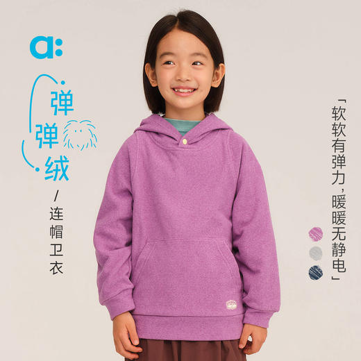 【秋Vol.2】allblu幼岚【弹弹绒连帽卫衣】儿童卫衣A类25秋新款男童女童保暖ZY 商品图0