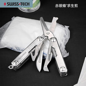 【一把抵一箱 适配24号手术刀片】SWISS+TECH瑞士科技 赤眼蜂九合一多功能救援剪急救剪刀