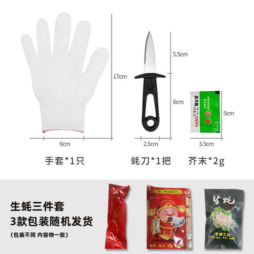 严选 | 贝司令乳山刺身级生蚝 4.5斤/箱 重5-7.5两/只 蚝肉饱满 鲜嫩多汁 送：开蚝三件套（手套+蚝刀+芥末2g） 商品图5