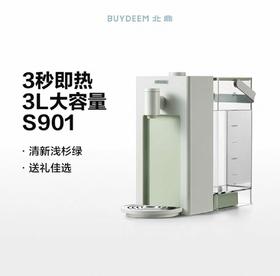 【专柜-北鼎】北鼎即热式饮水机智能速热小型桌面饮水器家用台式热水机9系