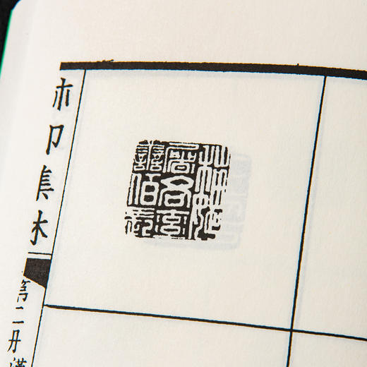 【绝版好书】《玺印集林》32开270页，2012年台文史哲据民国版初版，吴昌硕 黄宾虹 黄葆戉 童大年题序 商品图13