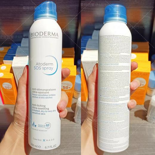 上新！Bioderma贝德玛SOS急救止痒补水喷雾乳液婴儿成人用200ml 商品图3