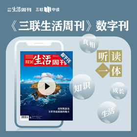 【三联数字刊会员】月卡 | 新刊《皮特凯恩岛：全世界最孤独的地方》