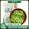 【姚朵朵】云南宾川贡菜干120g/120g*2袋 商品缩略图0