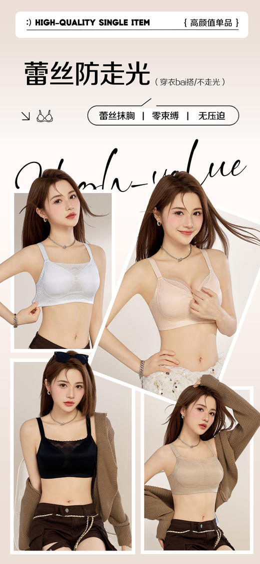【舒适有型】薇曼莱斯 蕾丝覆面防走光内衣9035 商品图0