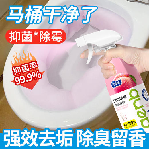 【爱恩倍马桶慕斯】| 元和优选 洁净大师清洁慕斯清洁剂洁厕泡泡厕所洁厕灵泡沫除垢去异味留香 商品图3
