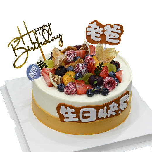 生日快乐 商品图0