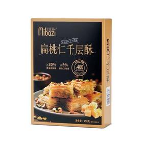 米芭滋扁桃仁千层酥150g/盒