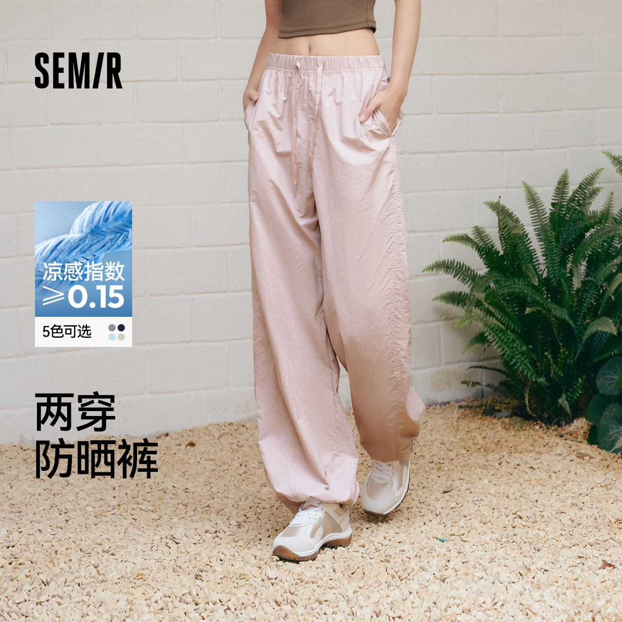 森马休闲裤女一裤两穿松弛感阔腿裤2025新款夏凉感防晒垂坠感长裤