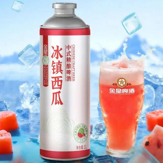 [啤酒]金星冰镇西瓜中式精酿啤酒1L 商品图1