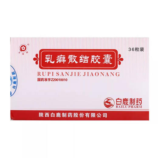 【宝嫩】乳癖散结胶囊 0.53g*36粒/盒 商品图0
