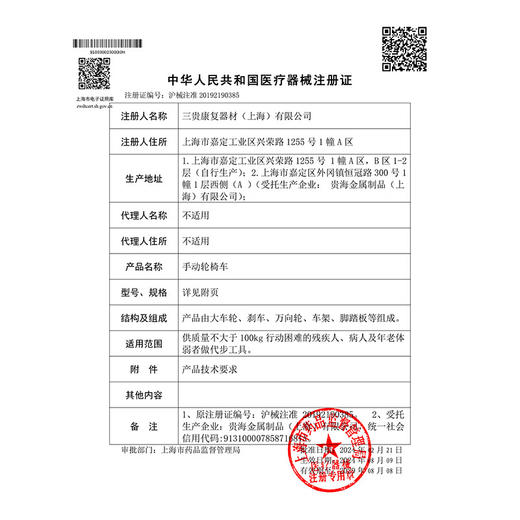 三贵MIKI轮椅车折叠轻便小老年人手动铝合金轮椅手推旅行小型 46JL 商品图8