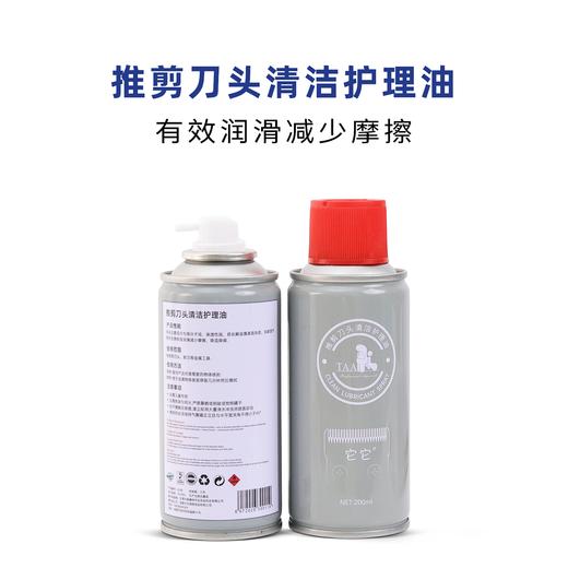 TAA它它推剪刀头深层清洁剂/推剪刀头清洁护理油 商品图3