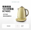 【专柜-北鼎】北鼎K740C/002烧水壶 便携恒温电热水壶浅杉绿 1.7L  220V/2000W 商品缩略图0