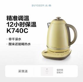 【专柜-北鼎】北鼎K740C/002烧水壶 便携恒温电热水壶浅杉绿 1.7L  220V/2000W