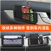 【20*8cm大号】多功能车用手机置物网兜车内收纳汽车用品车载置物袋储物格杂物盒 商品缩略图2