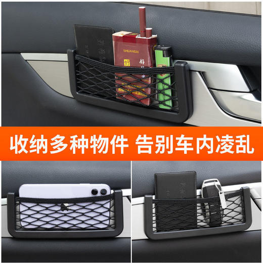 【20*8cm大号】多功能车用手机置物网兜车内收纳汽车用品车载置物袋储物格杂物盒 商品图2