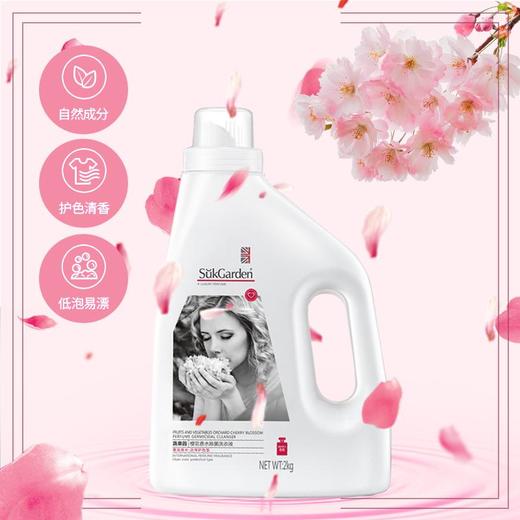 【蔬果园樱花香水洗衣液】蔬果园樱花香水除菌洗衣液洁净护色抑菌持久留香家庭装手机洗 商品图1