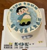 肚子胖胖生活旺旺 22 商品缩略图0